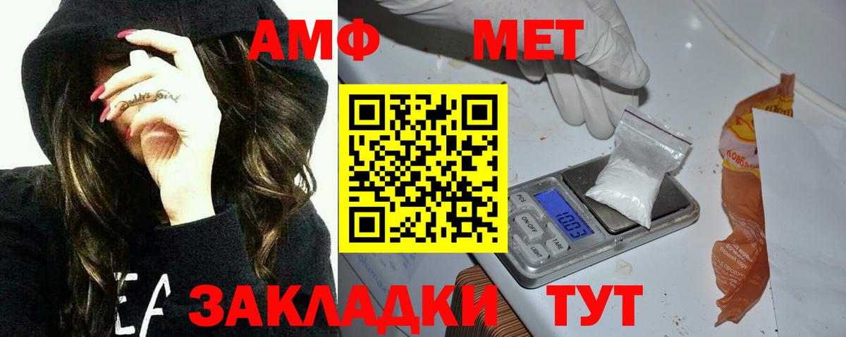 АМФ VHQ Гусев