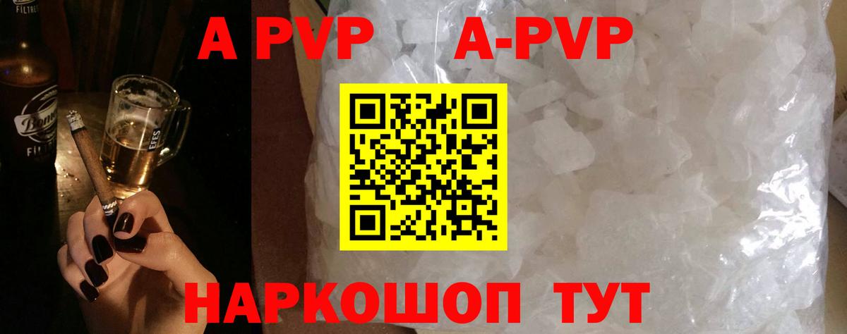 Alpha PVP  Альфа ПВП СК КРИС  А ПВП СК  A PVP VHQ  Вход с VPN  Гусев 