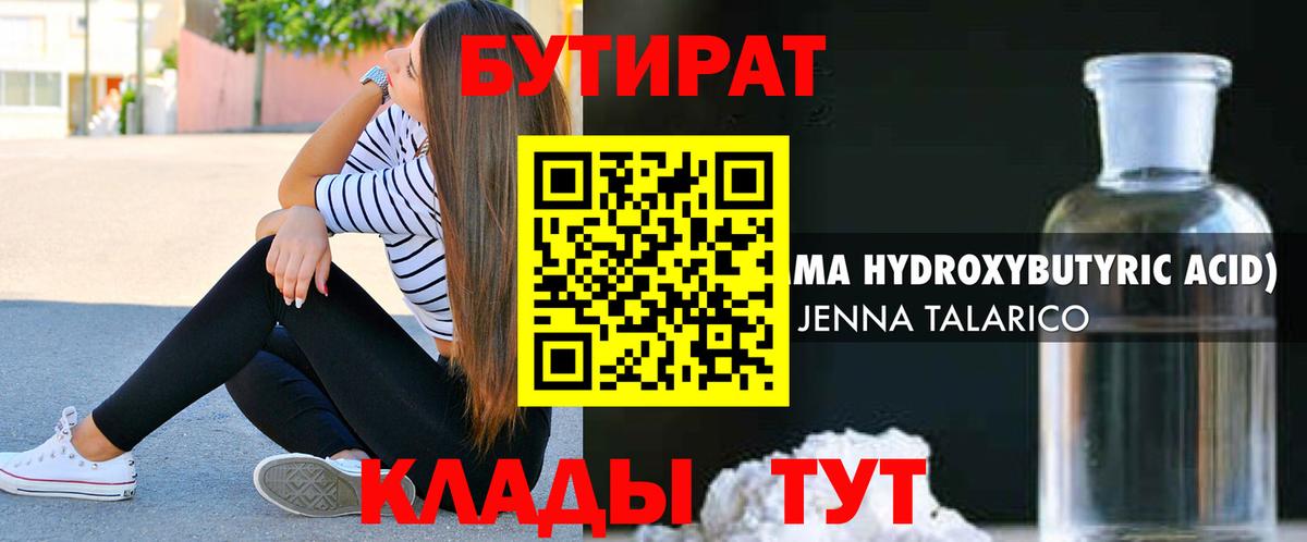 Гусев  БУТИРАТ BDO  БУТИРАТ  Вход с VPN 