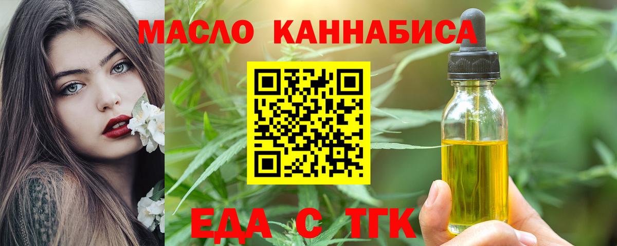 Гусев  Печенье с ТГК конопля  Вход с VPN 