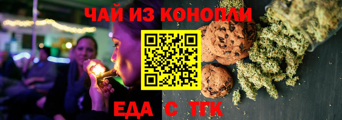 Canna-Cookies марихуана Гусев