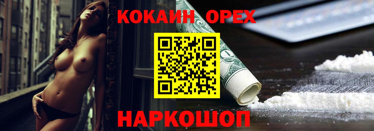 Cocaine Боливия Гусев