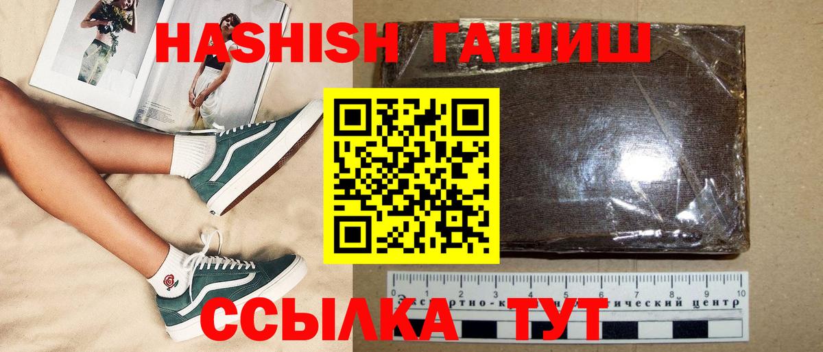 ГАШ хэш  хочу   Гусев  Вход с VPN 