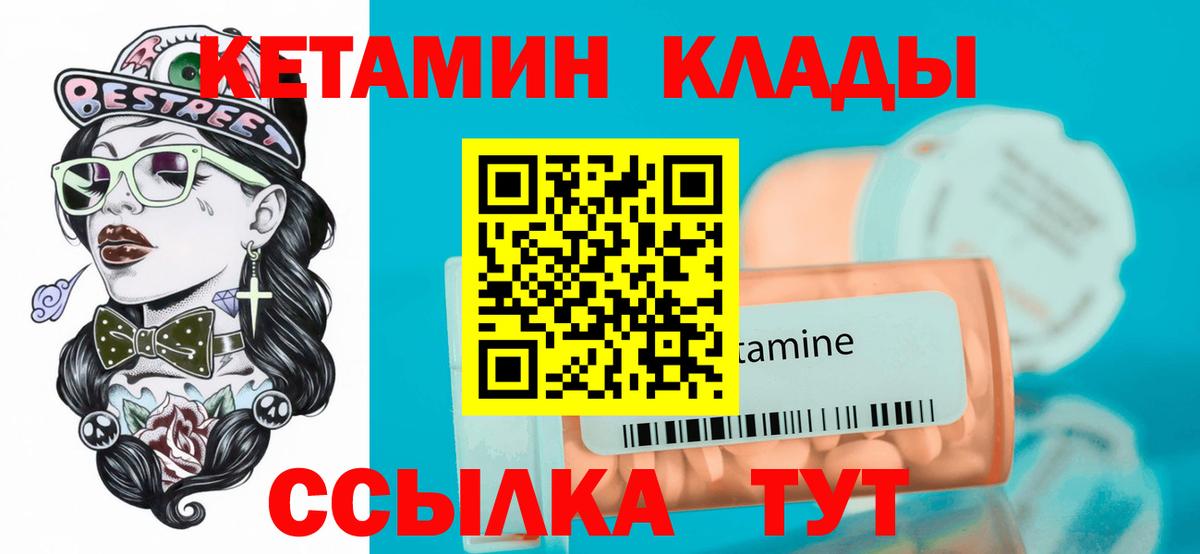 Кетамин ketamine  Кетамин ketamine  Вход с VPN  Гусев 