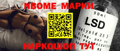 марки nbome Гай