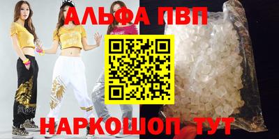 Альфа ПВП Гусев
