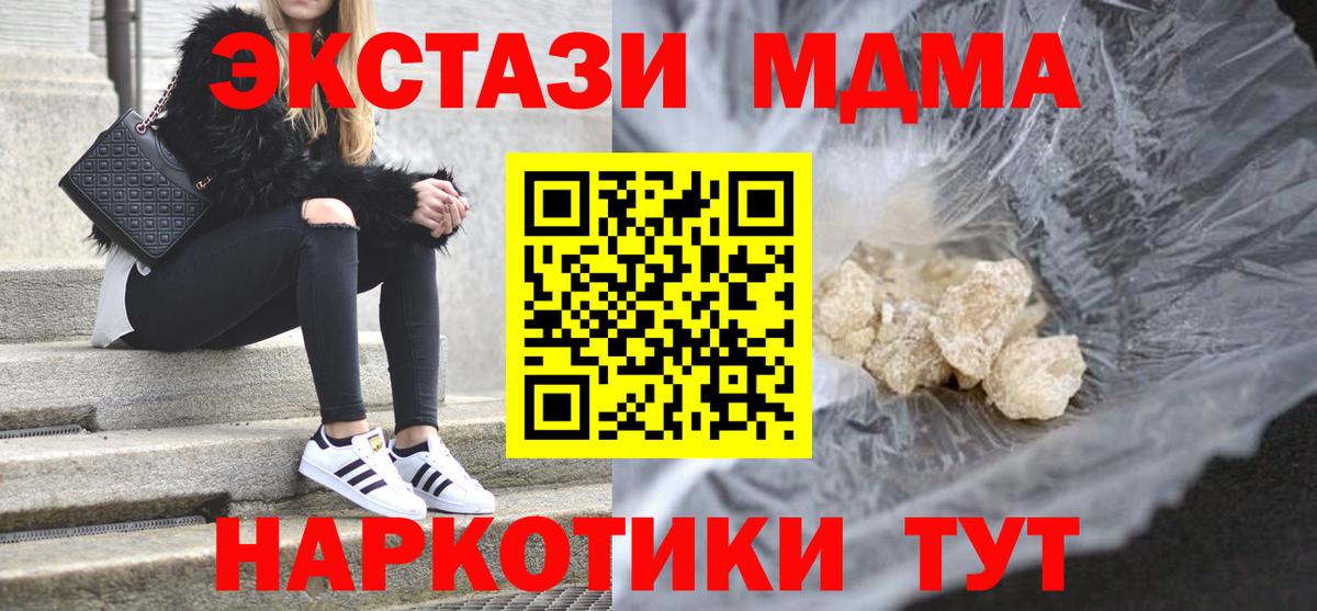 МДМА VHQ Гусев
