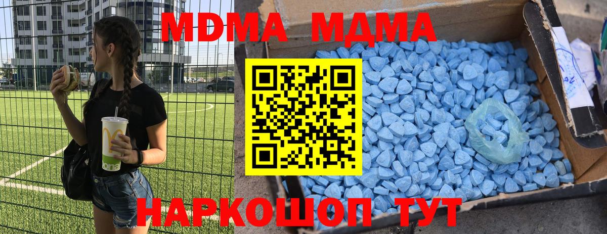 MDMA VHQ  MDMA кристаллы  Вход с VPN  Гусев 