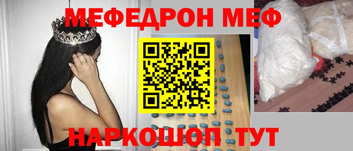 Меф кристаллы Гусев
