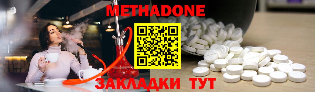 Гусев  МЕТАДОН VHQ  Вход с VPN 