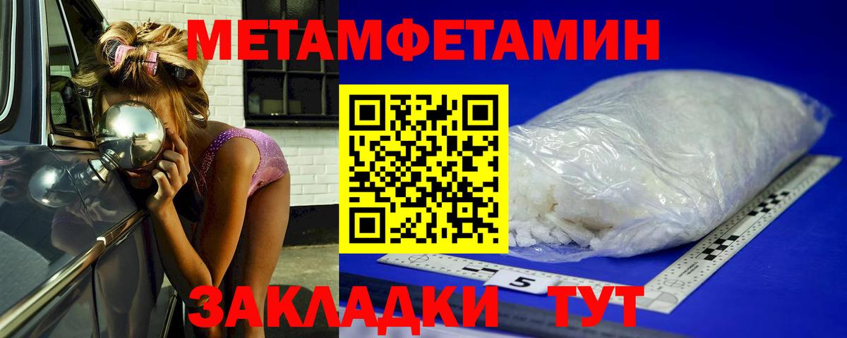 МЕТАМФЕТАМИН витя Гусев