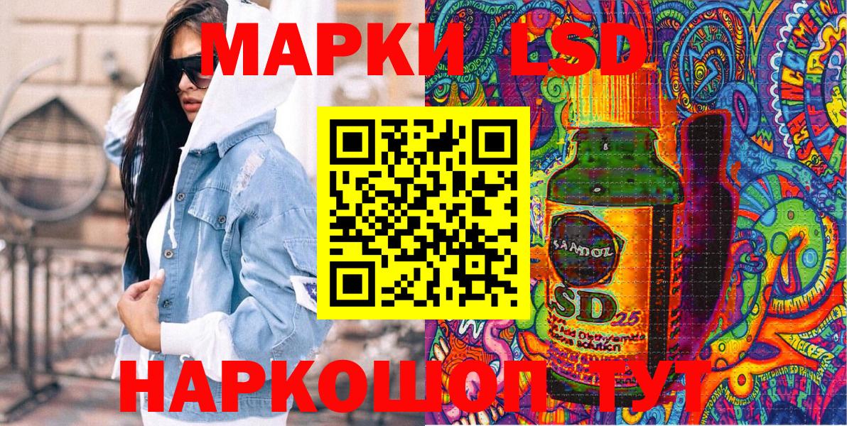 Марки NBOMe 1,8мг Гусев